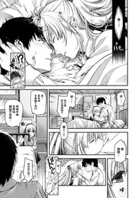 [Hiyoshi Hana] Chigiri to Musubi no Houteishiki - Equation of Chigiri & Musubi [Chinese] [無邪気漢化組]