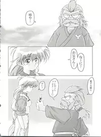 (C54) [Ufficio Countach (Oofuji Reiichirou)] Katsura-shan Love Love deshou!! tte Yuubon (YAT Anshin ! Uchuu Ryokou)