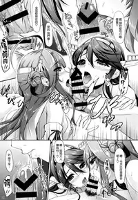 (C86) [In The Sky (Nakano Sora)] KonHaru Wedding (Kantai Collection -KanColle-) [Chinese] [空気系☆漢化]