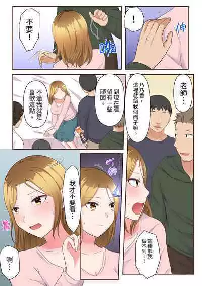 Midareru Hitozuma no Netorare Therapy ~Otto wo Aishiteru no ni Mishiranu Otoko ni Matagatte Iku...!! | 淫亂人妻的NTR治療～背著深愛的丈夫被陌生男人幹到高潮…！