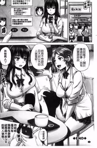 [Akigami Satoru] HARAMASEX!! [Chinese]