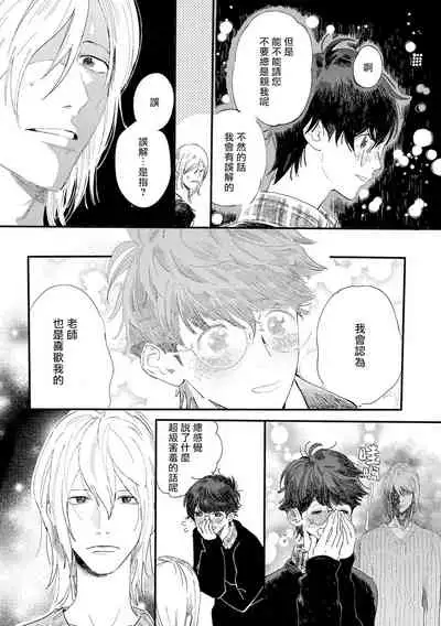 [Hakase] Ero Mangaka to Ashi-kun | 工口漫画家与助理君 Ch. 2-3 [Chinese] [Digital]