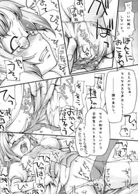 (Mimiket 12) [Sakura Koubou (Sakura Kotetsu)] QUE SERA SERA