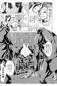 [Tokisana] Midara na Kajitsu no Kuroi Yuuwaku [Digital]