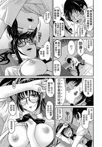 [Ryoh-zoh] Rarefure Ch. 1-14 [Chinese] [粵語]