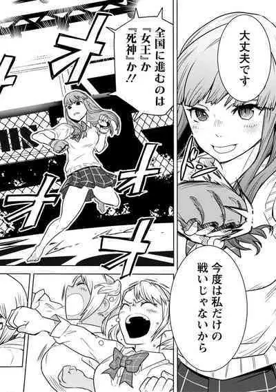 Houkago Shoujo Bout Vol. 1-3 + Bangai