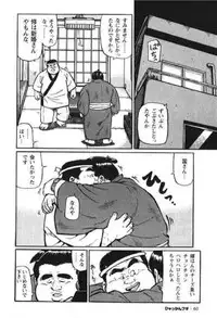 [Kujira] Hyakkan Boogie