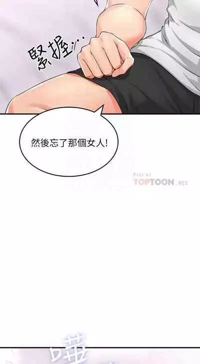 【周六更新】邻居人妻（作者：李周元 & 頸枕） 第1~49话