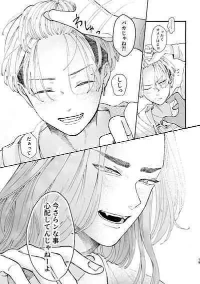 Baji-san, kaminoke kicchimaundesuka?