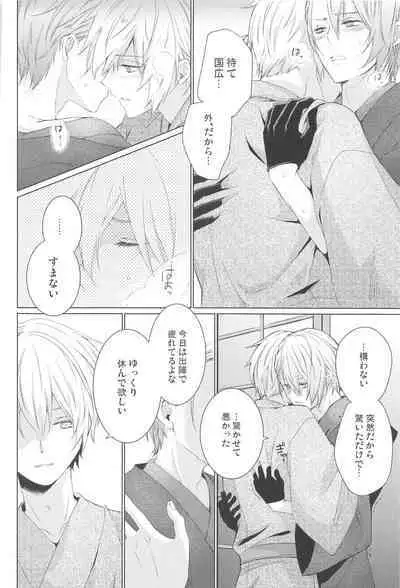 Hajimete wa Jouzu ni Dekinai