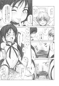 (COMIC1☆4) [Mieow (Rustle)] Lolicon Series+