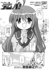 Comic Sigma Volume 2