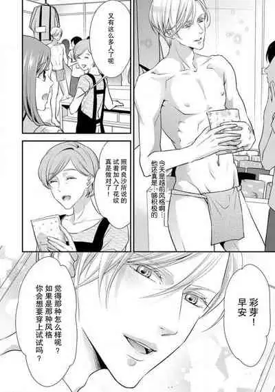 Shīkurettopearukku | 秘密情侶裝