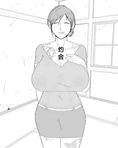 [Nureshidare] Boshi Dain Nichijou ~Boku no Onna ni Natta Haha~ | 母子堕淫日常 ～妈妈成了我的女人～ [Chinese]