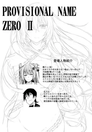 PROVISIONAL NAME Omnibus III -Soushuuhen-