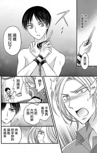 [Mitsuhashi Tomo] Choukyou Kaihatsu Seikatsu ~Kimi ga Ochiru Made Yamerarenai~ | 调教开发生活~不到你堕落为止决不罢休~ 1-5 [Chinese] [拾荒者汉化组] [Digital]