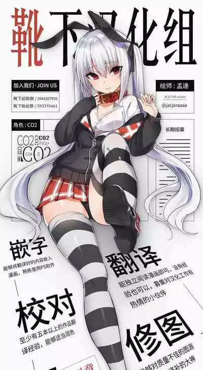 Dosukebe Maso Ojou-sama Taichou Haijin Yuugi