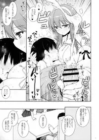 Haruna Mama ni Amaetai