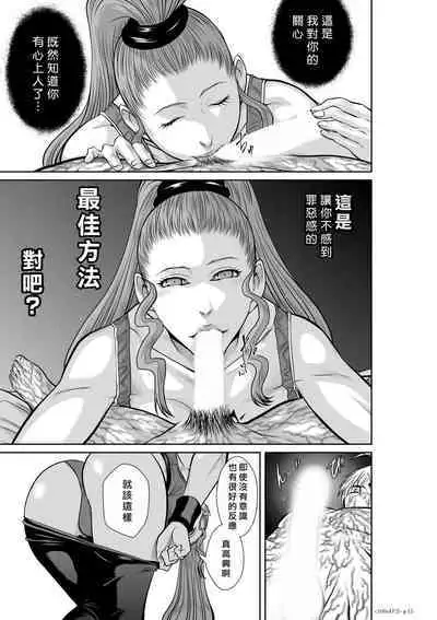 [Tetsu MOMOTA] Chijou Hyakkai R18 Ch46-50 [Chinese] 地上100層 [牛頭人酋長之魂漢化]