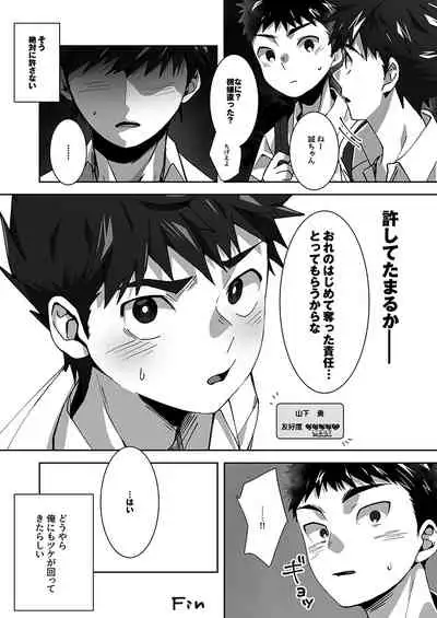 Tomodachi Route - A Sour Route!