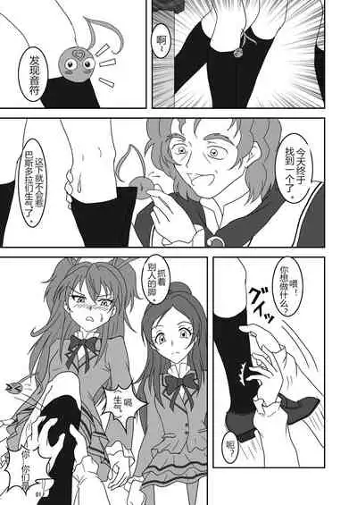 [AFJ (Ashi_O)] Suite Zuricure! (Suite PreCure) [Chinese] [M男个人汉化] [Digital]