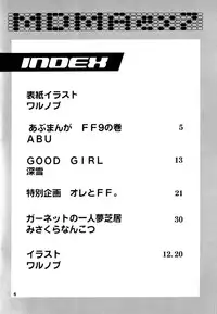 [STUDIO HONEYBLADE (Various)] MDMA ex7 (Final Fantasy IX)