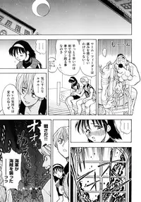 [Watari Kazuya] Amazoness Kid