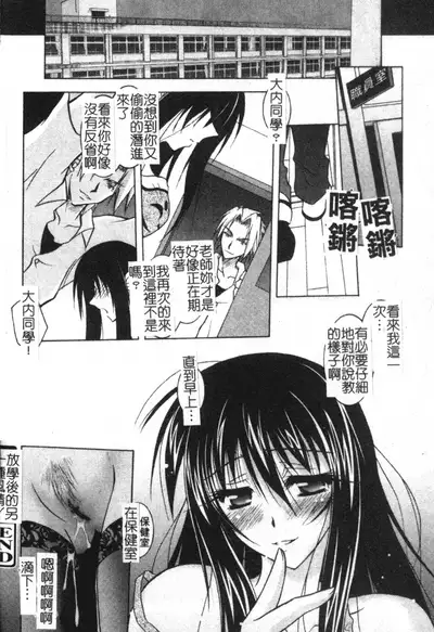 [Parfait] Tell me Ch. 1-10 [Chinese]