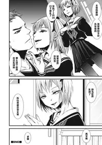 [Katou Chakichi] Shounen Immoral 6 (Otokonoko HEAVEN Vol. 21) [Chinese] [管少女汉化] [Digital]