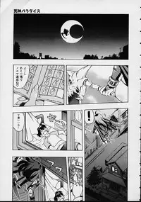 [Kinoshita Junichi] Morasikko PARK