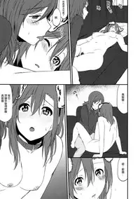 (SC2015 Autumn) [Inuzuka Clinic (Inuzuka Bouru)] Inu no Honkai, Shitsuke no Honshitsu | The Dog's Desire and the Reality of Discipline (Love Live!) [Chinese] [沒有漢化]