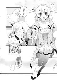 (C81) [Shinsen Gokuraku (Shuragyoku Mami)] Love mix Love Letter (Tales of the Abyss)
