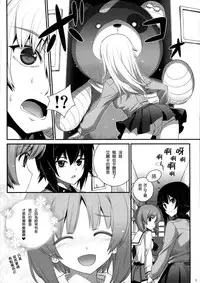 (C89) [Aneko no Techo (Koume Keito)] Shimada-ryuu Panzer!! (Girls und Panzer) [Chinese] [无毒汉化组]