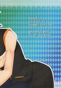 (404 not found? but CREATE!) [Torchlily (Seiryou Touya)] 404 Puchiki Nen Hon (Shaman King) [English] [N04h]