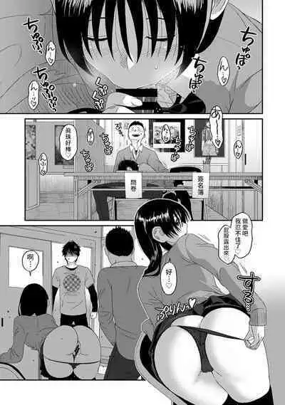 Itaiamai | 痛苦的甜蜜 Ch. 1-23