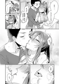 [Katou an] Omocha yori iino? honto no H oshiete kudasai Ch.01-10 (END)