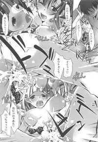 (C83) [Ryu-Seki-Do (Nagare Hyo-go)] Sister Dance 2 Ore no Kanojo to Imouto ga Seiteki Sugiru (Sword Art Online)