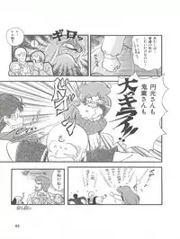 (C43) [Team PRINCESS (Ozuno Mahou)] PURI² (Various)