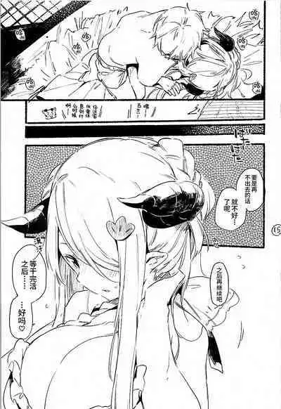 Narmaya Onee-chan no Rough Bon | 娜尔梅亚大姐姐的草绘本