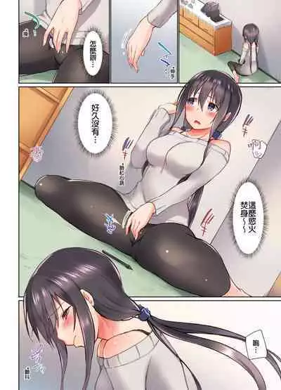 [Kaiduka] Jitsu wa Ima Haittemasu.... Ofuro de Onii-chan no Katai Are ga... | 在洗澡時哥哥的那個…堅挺的東西正在我的裡面… Ch. 1-29 [Chinese]