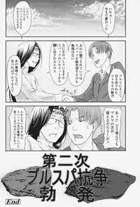 [SHIUN] Love Icha☆