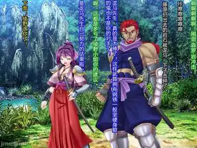 Netorare Ura Shugyou