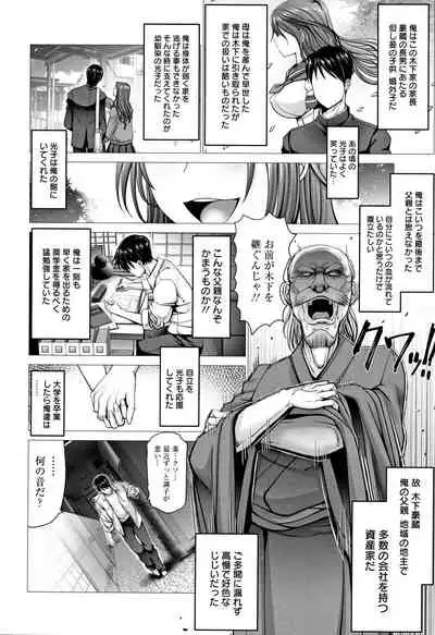 Motto Chi po ni Katenai Onna-tachi