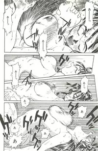 [Saitani Umetarou] Negative