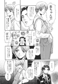 [Asano Ai] Glamorous Meshiagare ~Asano Ai Shoki Sakuhinshuu~