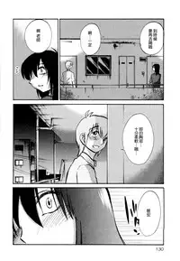 [TsuyaTsuya] Rakujitsu no Panthos 1 [Chinese] [无毒汉化组]