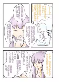 [Niche] 52Hz o Utau (VOICEROID)