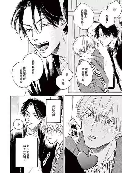 Lonely Playground 1-7