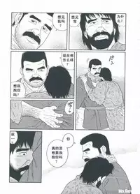 [Gengoroh Tagame][田龟源五郎] Shirogane-no-Hana The Silver Flower vol.3[银之华] [Chinese]