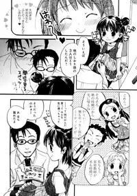 Karyou Gakuen Shotoubu Vol.1